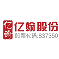 亿翰股份