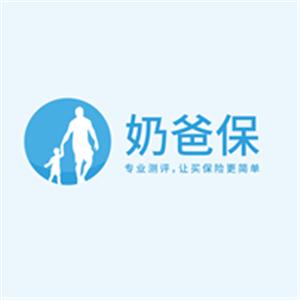 奶爸保