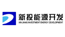 新投能源