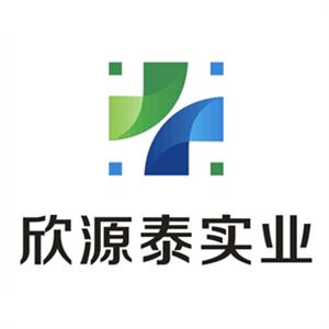 欣源泰