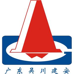 建筑安装