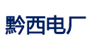 黔西中水