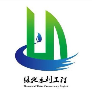 通辽市绿地水利工程有限公司