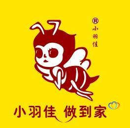厦门小羽佳家政股份有限公司