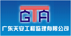 天安