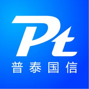 普泰国信