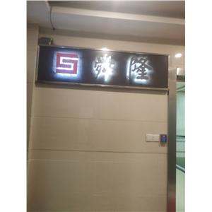 舜隆装饰
