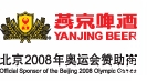 北京燕京啤酒股份有限公司