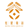 红星钱谷