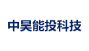 中昊能投