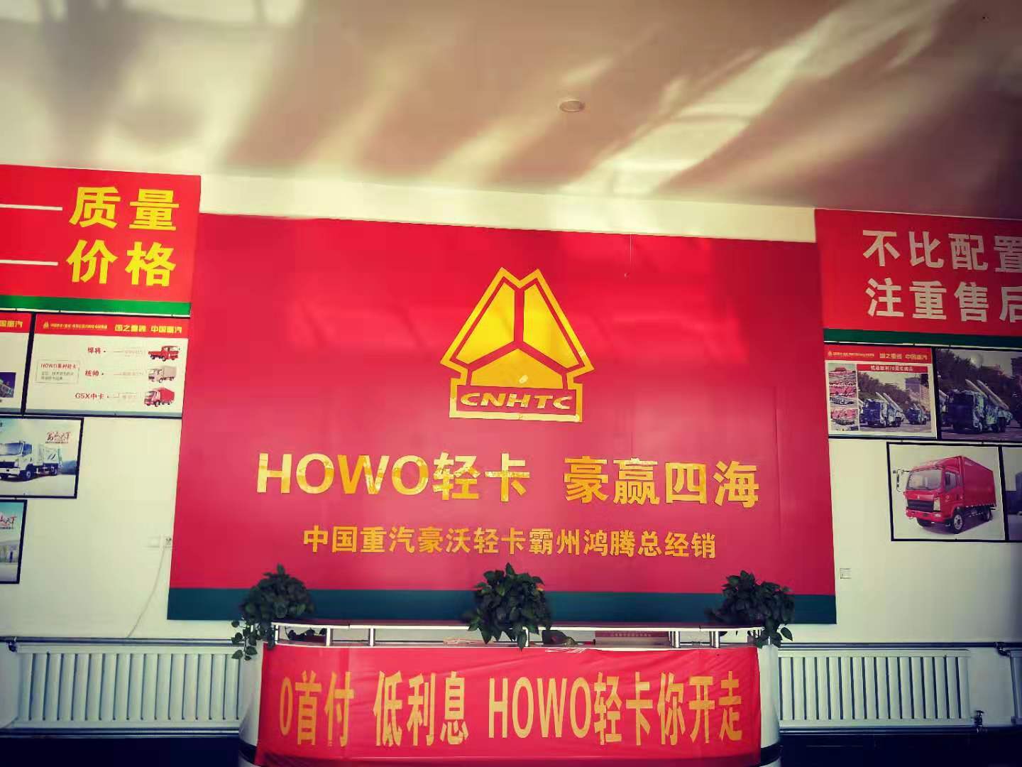 霸州市鸿腾汽车销售服务有限公司