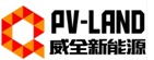 天津威全新能源科技有限公司