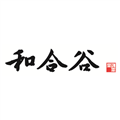 和合谷