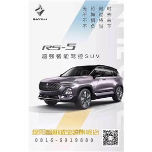 绵阳智和诚汽车销售服务有限公司