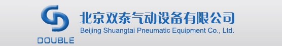 双泰气动