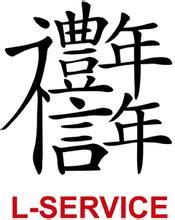 礼信年年
