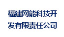 网能科技