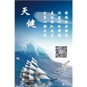 天健兴业