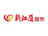 新江厦
