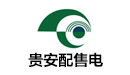配售电