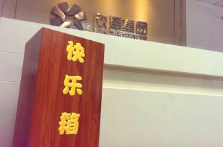 大明