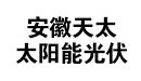 天太