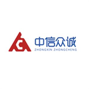 福建中信众诚商贸有限公司
