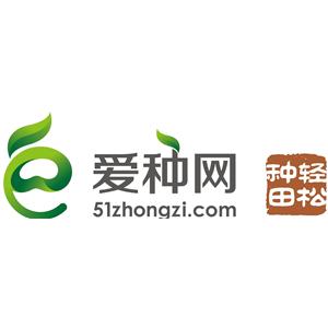 爱种