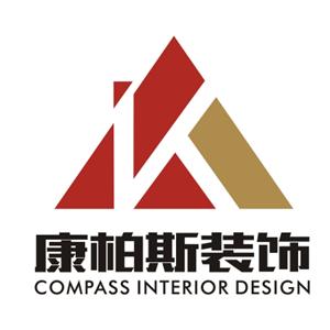 武汉市康柏斯建筑装饰设计工程有限公司