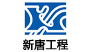 新唐