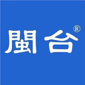 福州闽台机械有限公司
