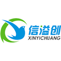 广州信溢创科技股份有限公司