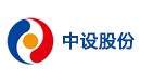 中设股份