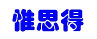 惟思得