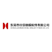 日信钢模