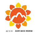 鑫奎峰(厦门)商贸有限公司