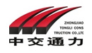 中交通力