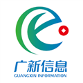 广新信息