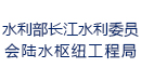 水利部长