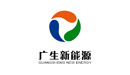 潍坊广生新能源有限公司