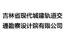 中铁现代