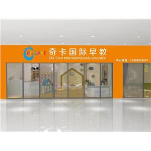 天元区奇卡国际早教中心奥园店
