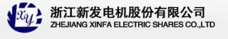 新发电机