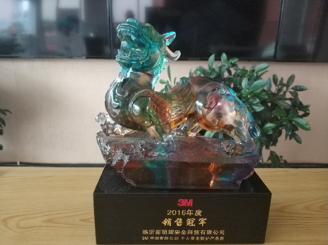 山东新明辉安全科技有限公司