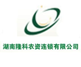 隆科农资