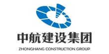 重庆中航建设(集团)有限公司