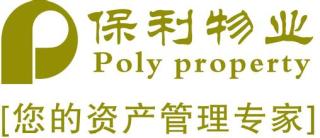 保利物业