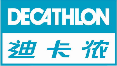 迪卡侬