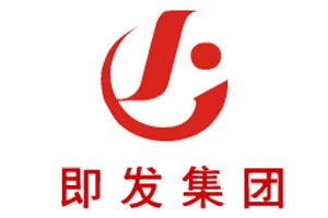 即发
