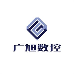 广旭数控